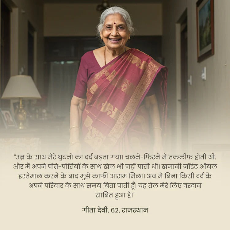 Ayurvedic Joint & Muscle Pain Relief Oil 100ml